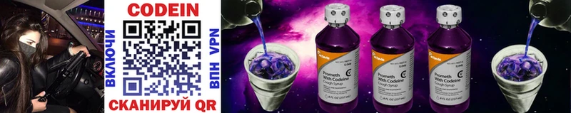 где купить наркоту  Медногорск  Кодеиновый сироп Lean Purple Drank 