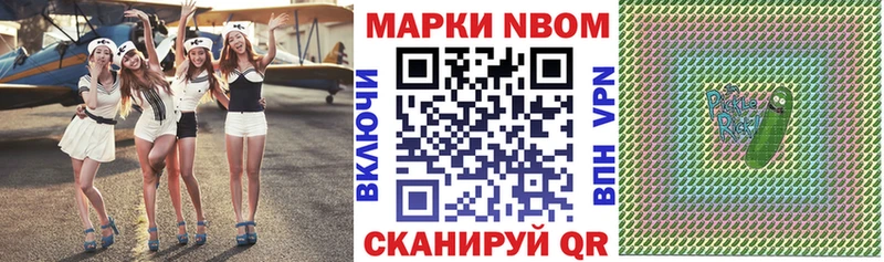 Марки N-bome 1,5мг  купить  сайты  Медногорск 